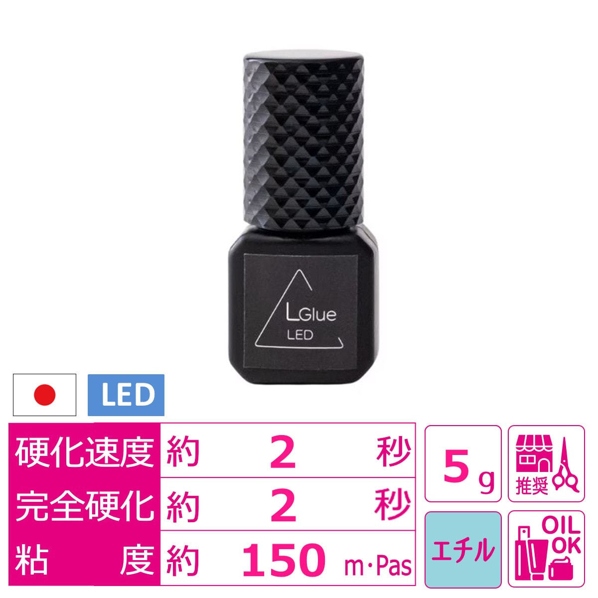 Lash Colors】LED Lグルー 5mlの通販・卸売り | アイラッシュガレージ