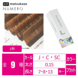 フラットラッシュ 1列 ＜フェアピンク＞[Jカール 太さ0.15 長さ8mm]の
