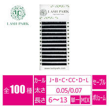 【LASH PARK】ボリュームラッシュブラック