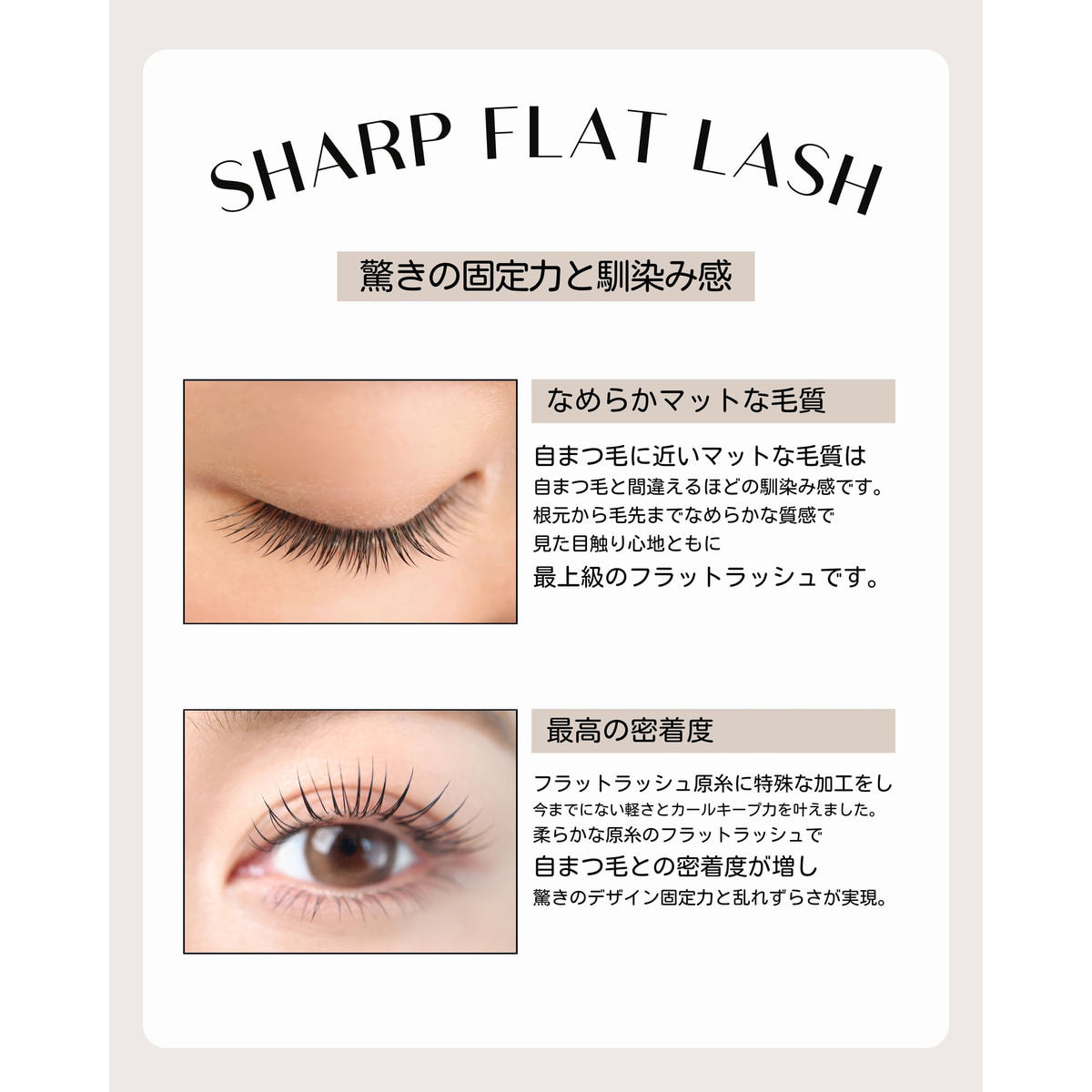 シャープフラットラッシュ[Jカール太さ0.15長さ6mm] の通販・卸売り