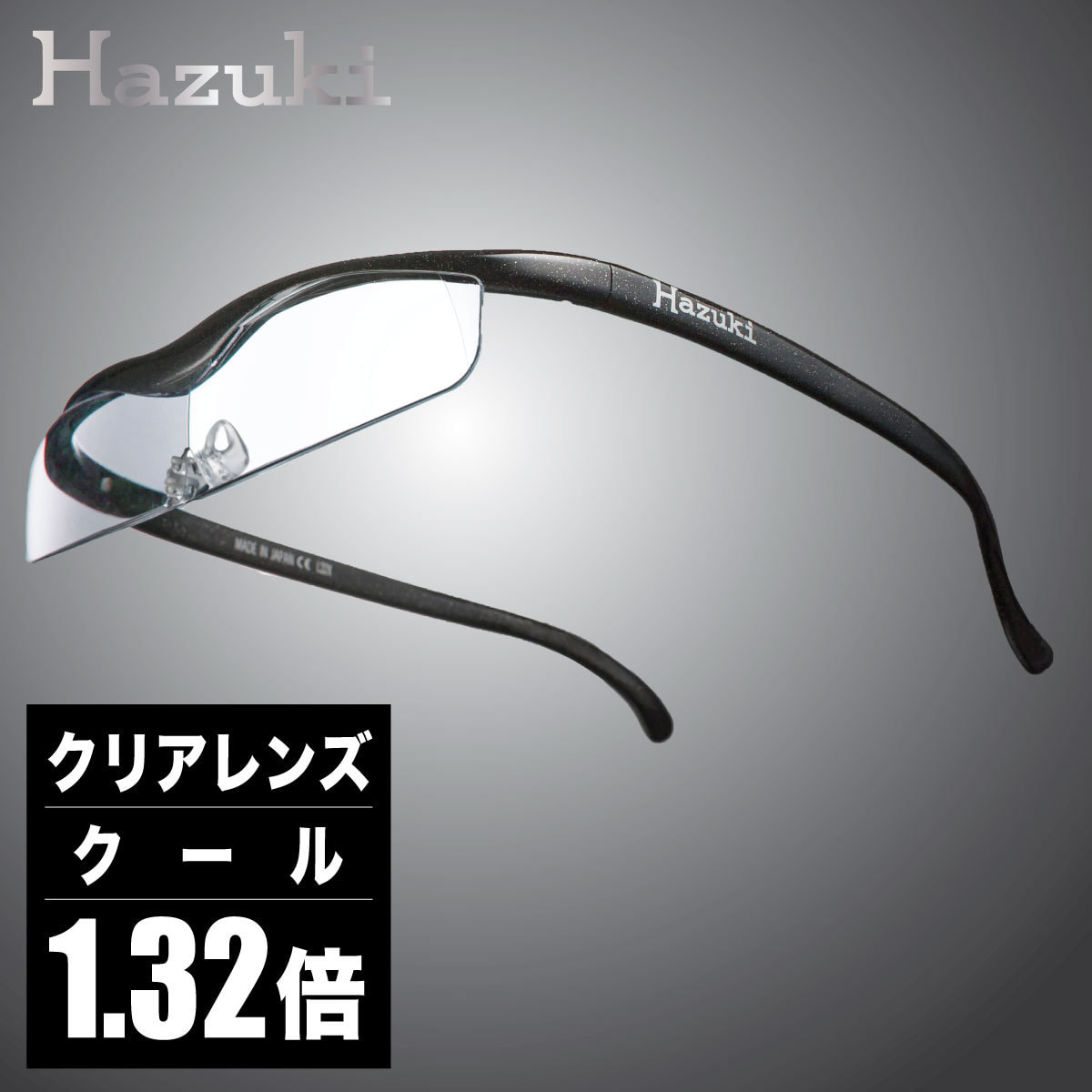 ハズキカンパニー ハズキルーペ ハズキコンパクト 1.32x クリアレンズ-VI 新品未使用 ハズキルーペ ラージ 1.32x チタンカラー ハズキカンパニー
