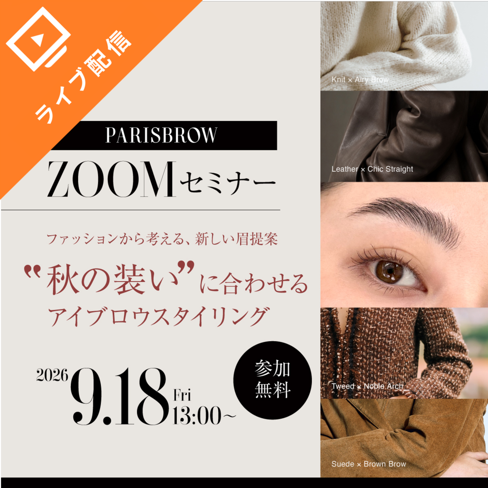 マツエク商材 サロン取扱品 アイラッシュガレージ【公式】 | プロ向けまつげエクステ商材の卸通販