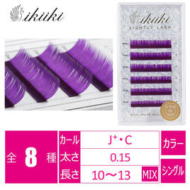 ikiiki】パープル[J＋カール太さ0.15長さ10-13MIX]の通販・卸売り