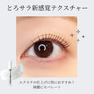 【eye Boutique】ウォータリーコーティング(美容成分8種配合)＜クリア＞ 7.9g 2