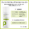 peclavus フットバスドロップコンセントレイト 50ml 4