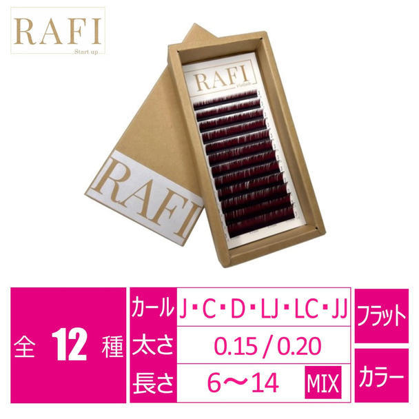 フラットラッシュレッドブラウン［LJカール 太さ0.15 長さMIX］ 1