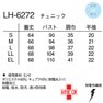 LH6272 チュニック（S）（ネイビ―） 10