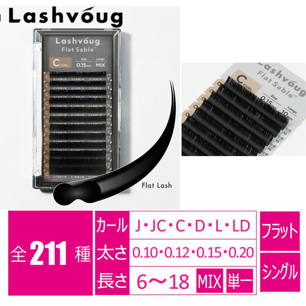 フラットセーブル[Lカール 太さ0.10 長さ11mm] 1