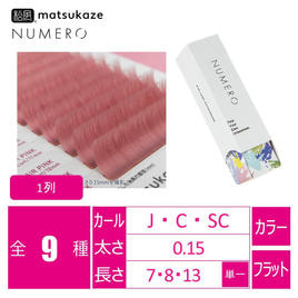 emute】初回導入セットの通販・卸売り | アイラッシュガレージ