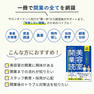 令和最新版 プロが教える美容室開業読本 8