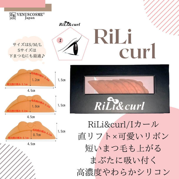 【VENUS COSME】RiLi&curlロットセット SMLセット 1
