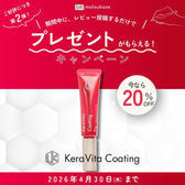 【松風】KeraVitaコーティングFix 10g