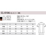カットソー CL-0106（S）（ブラック） 3