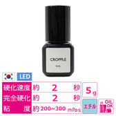 CROPPLE（クロップル）インシアノブラックグルー 5ml