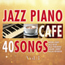 【CD】カフェで流れるジャズピアノ BEST40 Vol.3 ～Piano meets Lounge～