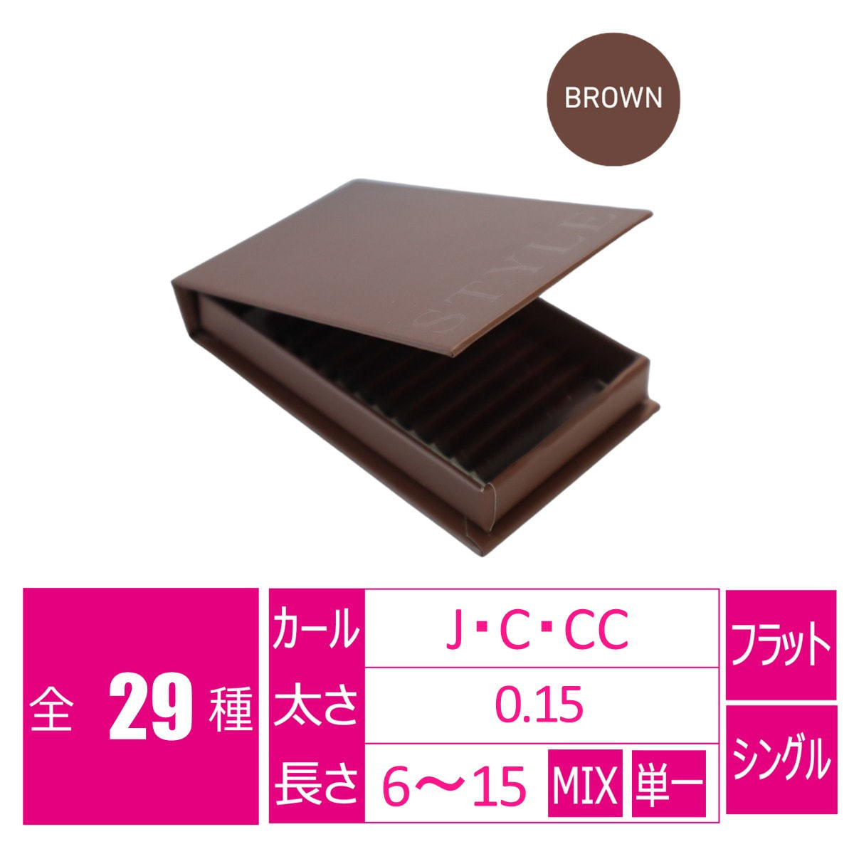 ブラウン⟩[Jカール太さ0.15長さ8-15MIX]の通販・卸売り | アイ