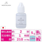【MEDICALASH】国産ボリュームラッシュ専用グルー＜フィット＞5g