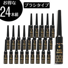 【BL】ブラックダイヤモンドコーティング 7ml (ブラシタイプ)24本セット