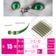 【monstar】フラットマットラッシュ<オリーブアッシュ>