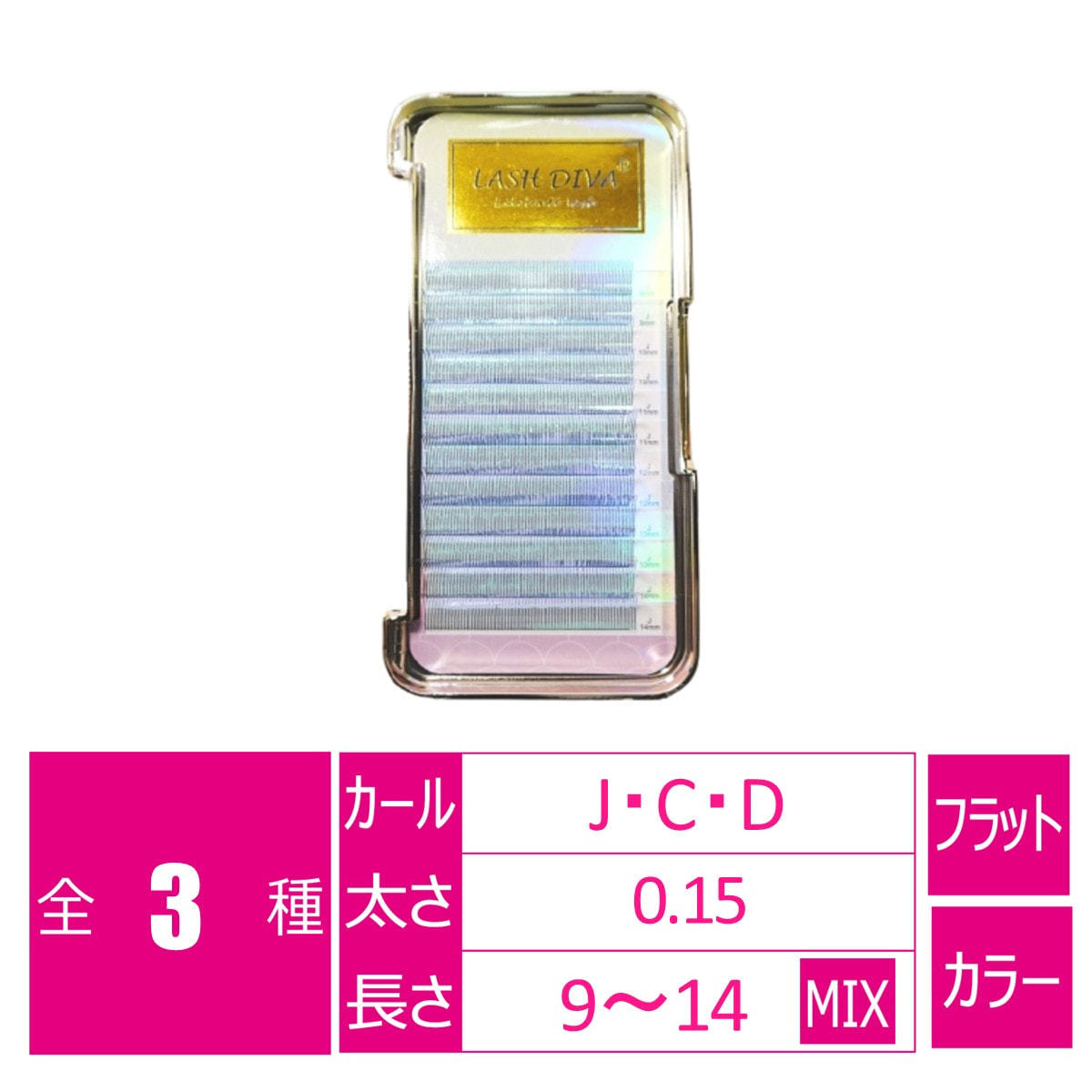 レルシエンテラッシュ マヒア[Jカール 太さ0.15 長さ9-14MIX]の通販