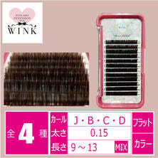 【WINK】カラーフラットラッシュ[ダークブラウン]