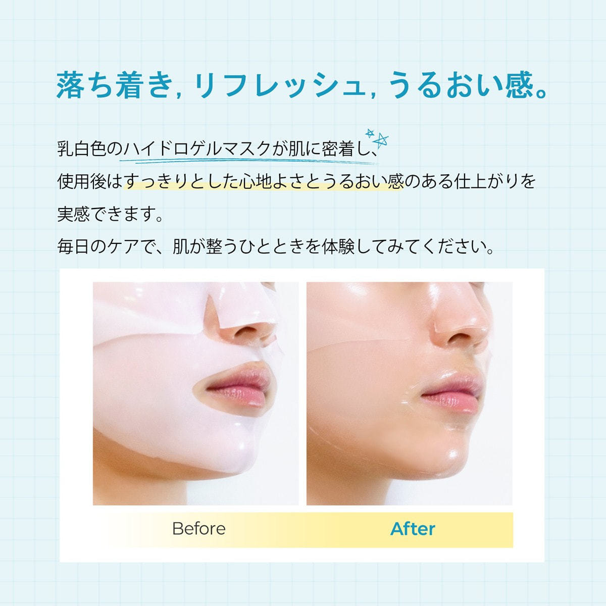 celleanser】Mentavita カーミングフレッシュ ハイドロゲルマスクの