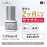 【GLAMORIZE】2ヶ月グルーフローエックス 3ml 2