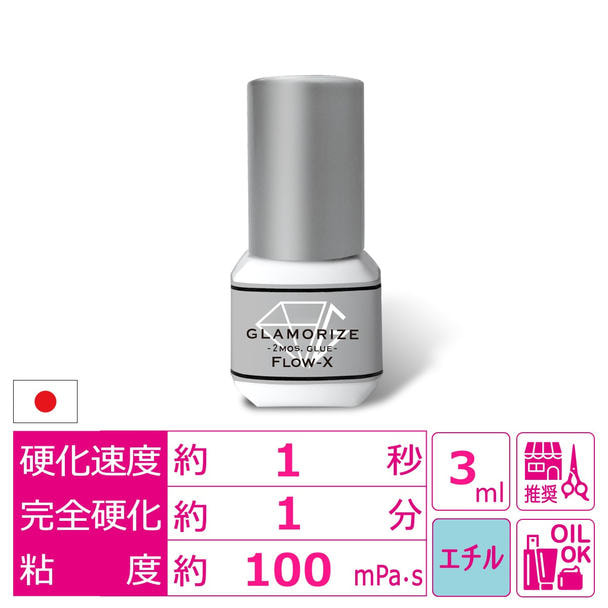 【GLAMORIZE】2ヶ月グルーフローエックス 3ml 1