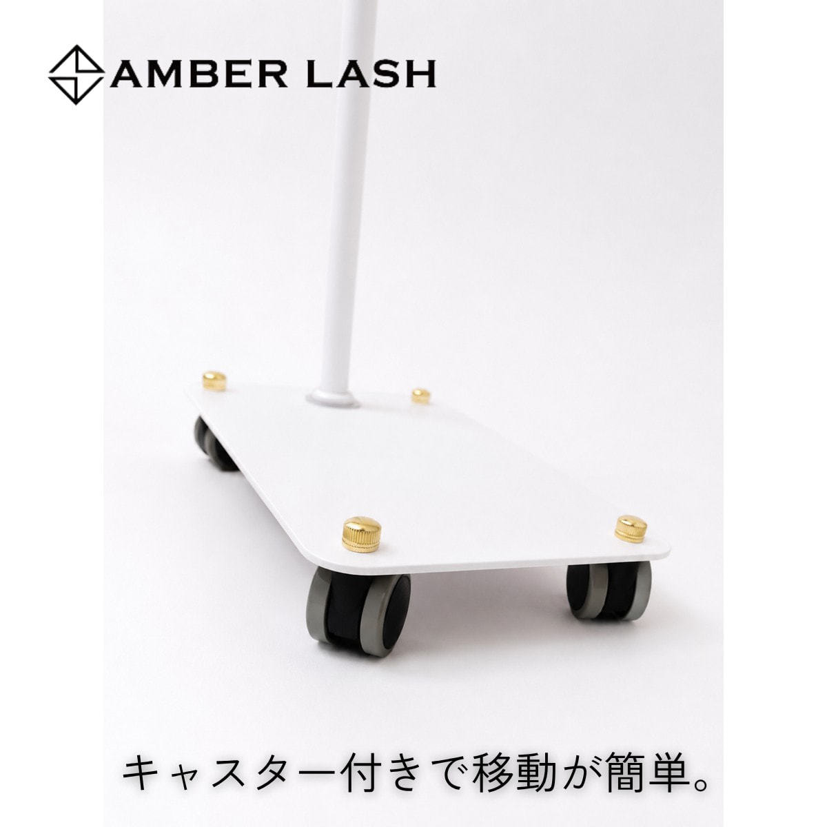AMBER LASH】LEDライトスタンドキャスター付き（自動）の通販・卸売り