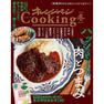 【定期購読】オレンジページCooking [季刊誌・年間4冊分]