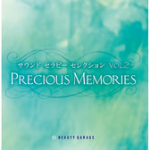 【CD】 サウンドセラピーセレクション ～Precious Memories～（プレシャスメモリーズ）