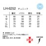 LH6252 チュニック（LL）（オフホワイト） 9