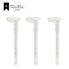 【WaxWax】アイブロウスケール＜ホワイト＞測長150mm 3本セット