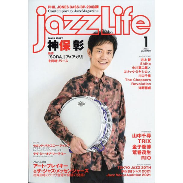 JAZZLIFE雑誌 新品入荷 - 趣味・スポーツ・実用