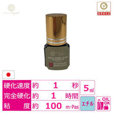 【ハリウッドアイラッシュ】ゴールドラベルグルー 5ml