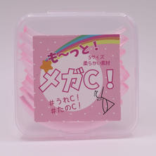 【Ribbon】もっとメガC