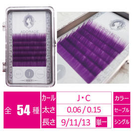 フーラ　マツエク セーブル　JCD全部あります。 フーラ マツエク セーブル JCD全部あります。 Foula】エアーセーブル