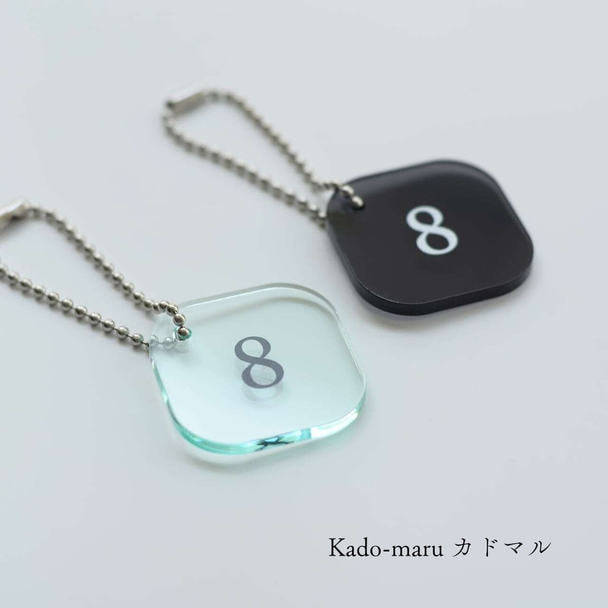 Kado-maru No.1-8 カドマルキーホルダー(8個セット)スモークブラック 1