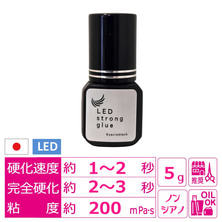 【Eyecia】LED strong glue 5g