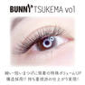 【BUNNY TSUKEMA vol.】[Bカール 太さ0.07 長さ8-13MIX] 3