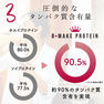 【モニター用/レビュー必須/数量限定】habits ビーメイクプロテイン ライチ味 5