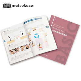 Miss eye d'or】「世界一シビアな、まつげ塾」テキストの通販・卸売り