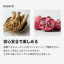 生活の木 ザクロ＆⾼麗⼈参のコラーゲンゼリー 10本入り 11