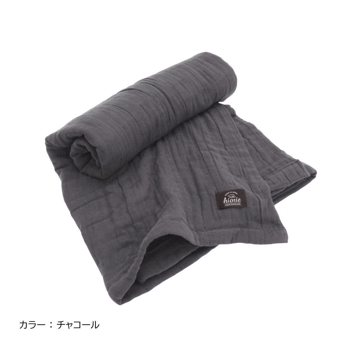 ヒオリエ 8重ガーゼケット 147×200cm（チャコール）の通販・卸売り