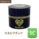 グレース スカルプチュア 15ml