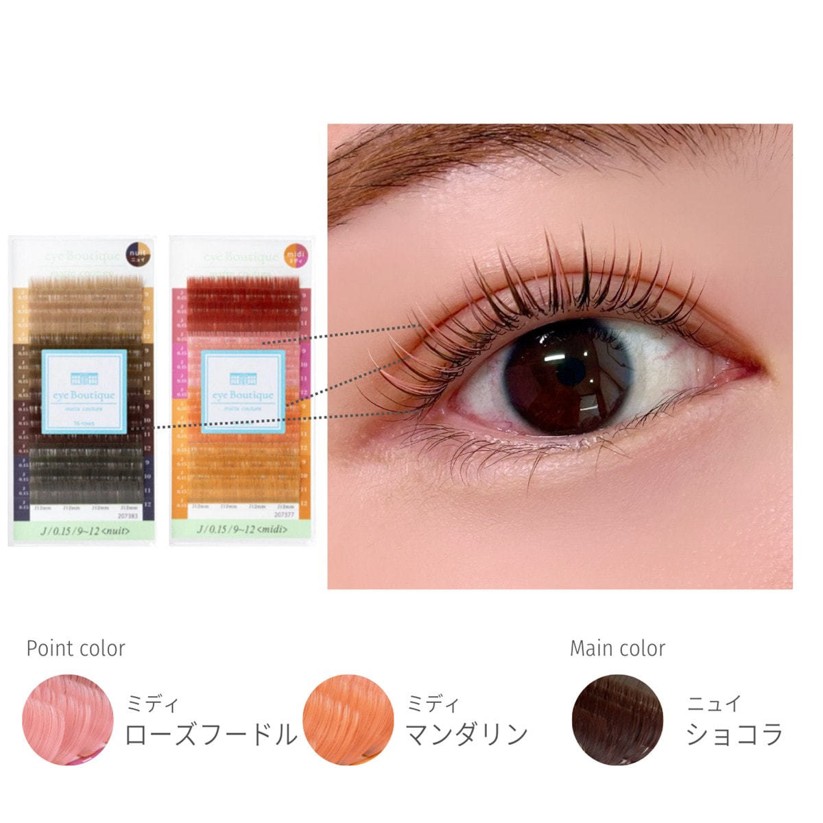 マットクチュール＜ニュイ＞[Jカール 太さ0.15 長さMIX] の通販