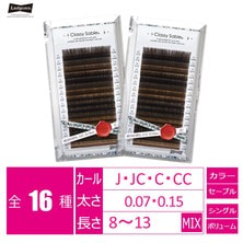 【LADYCOCO】LASH SHADOW [Brown Refill]