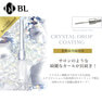 【BL】クリスタルドロップコーティング 7ml (ブラシタイプ) 2