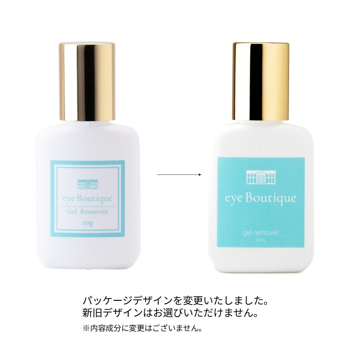 ジェルリムーバー4000ミリ eye Boutique】ジェルリムーバー 20ml の通販・卸売り | アイラッシュ