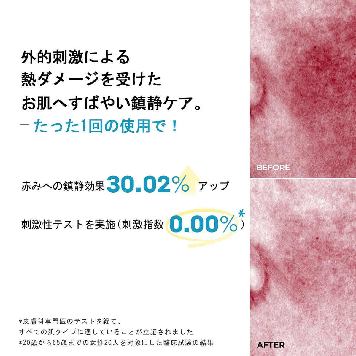 celleanser】Mentavita カーミングフレッシュ ハイドロゲルマスクの